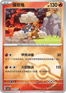 Torkoal