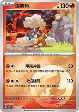 Torkoal