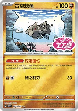 Relicanth