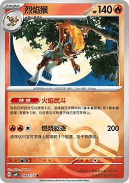 Infernape