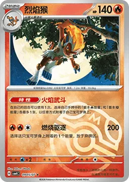 Infernape
