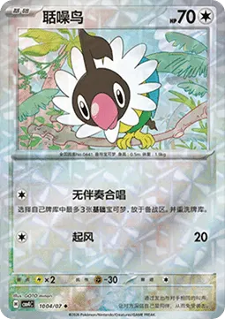Chatot