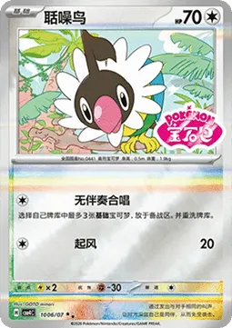 Chatot