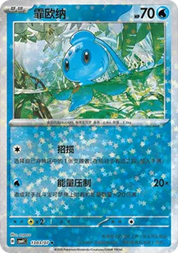 Phione