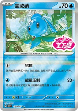 Phione