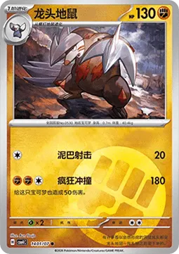 Excadrill