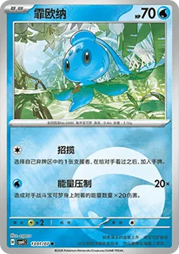 Phione