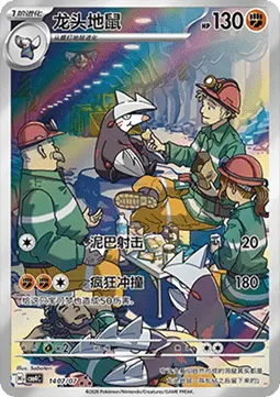 Excadrill