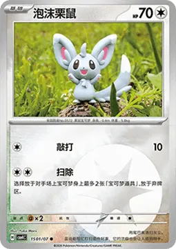 Minccino