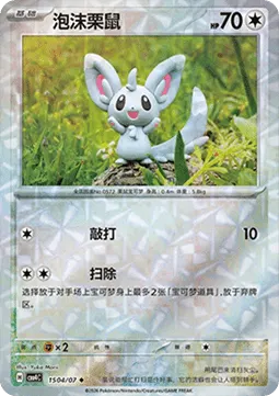 Minccino
