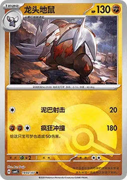 Excadrill
