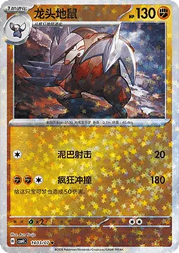 Excadrill