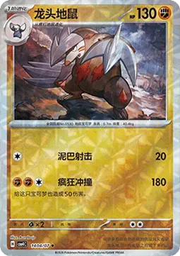 Excadrill