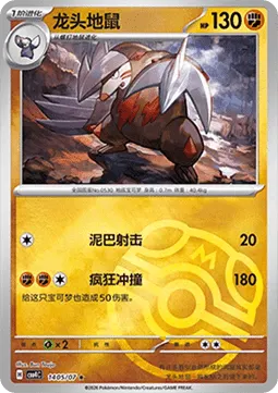 Excadrill