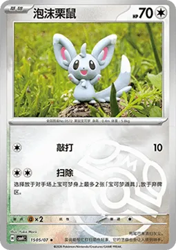Minccino