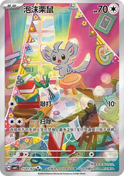 Minccino