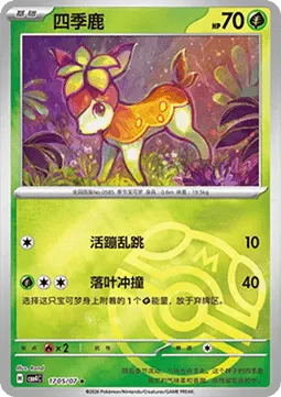 Deerling