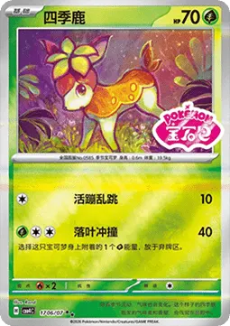 Deerling