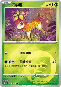 Deerling