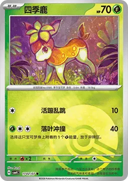 Deerling