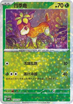 Deerling