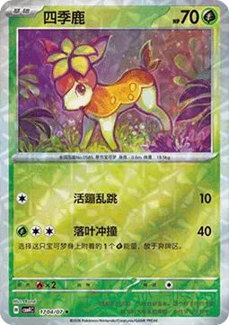 Deerling
