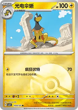 Heliolisk