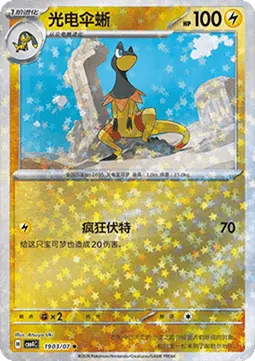 Heliolisk