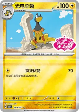 Heliolisk