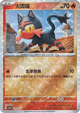 Litten