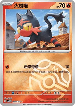 Litten