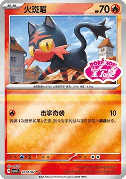 Litten