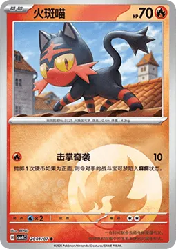 Litten