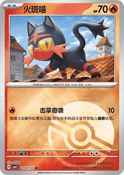 Litten