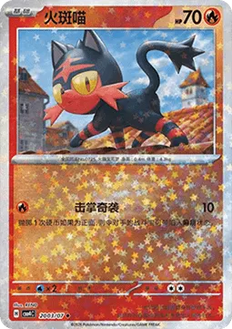 Litten