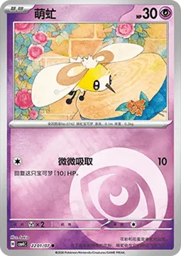 Cutiefly