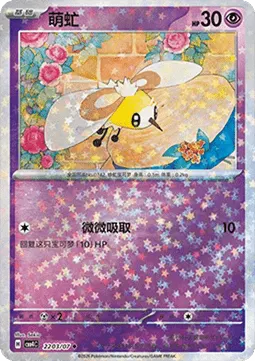 Cutiefly