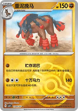 Mudsdale