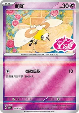 Cutiefly