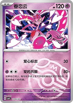 Enamorus