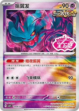 Flutter Mane