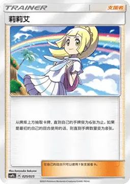 Lillie
