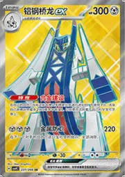 Archaludon ex