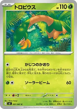 Tropius