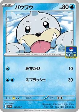 Seel