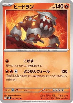 Heatran