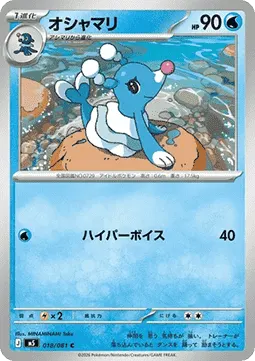 Brionne