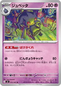 Banette