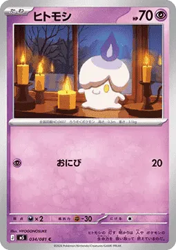 Litwick