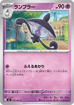 Lampent
